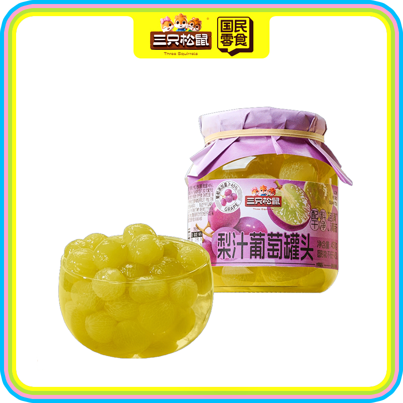 水果罐头_梨汁葡萄/450g