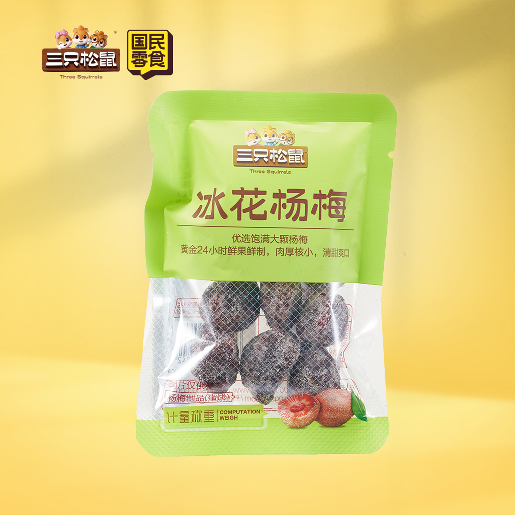 冰花杨梅计量