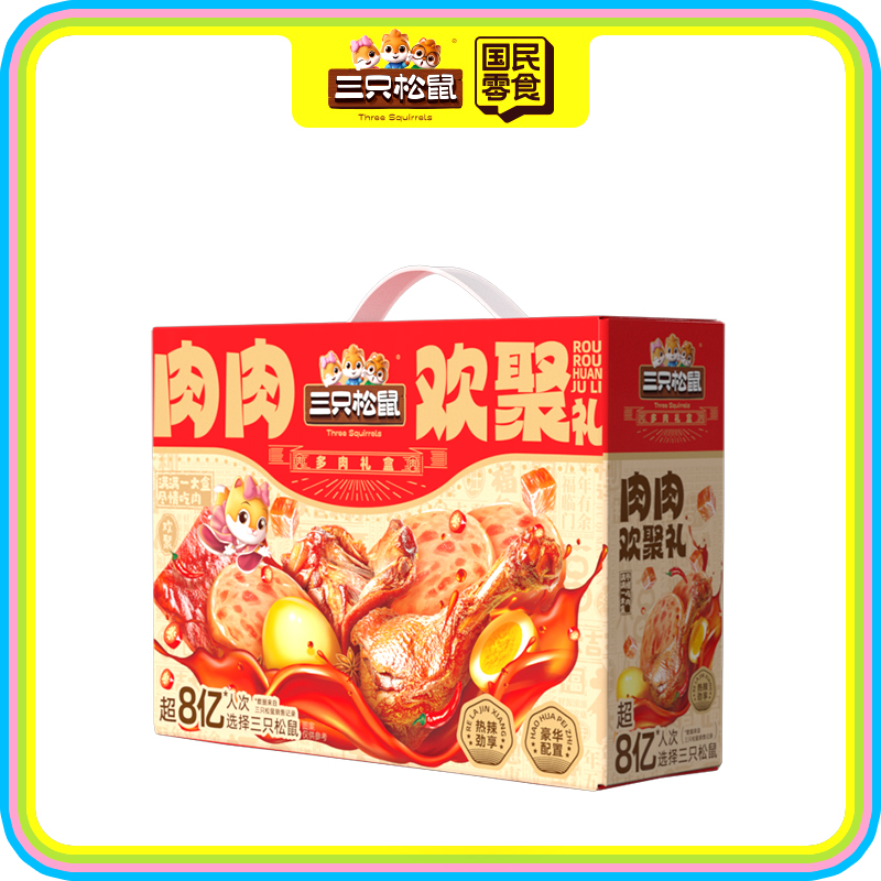 肉肉欢聚礼1245g