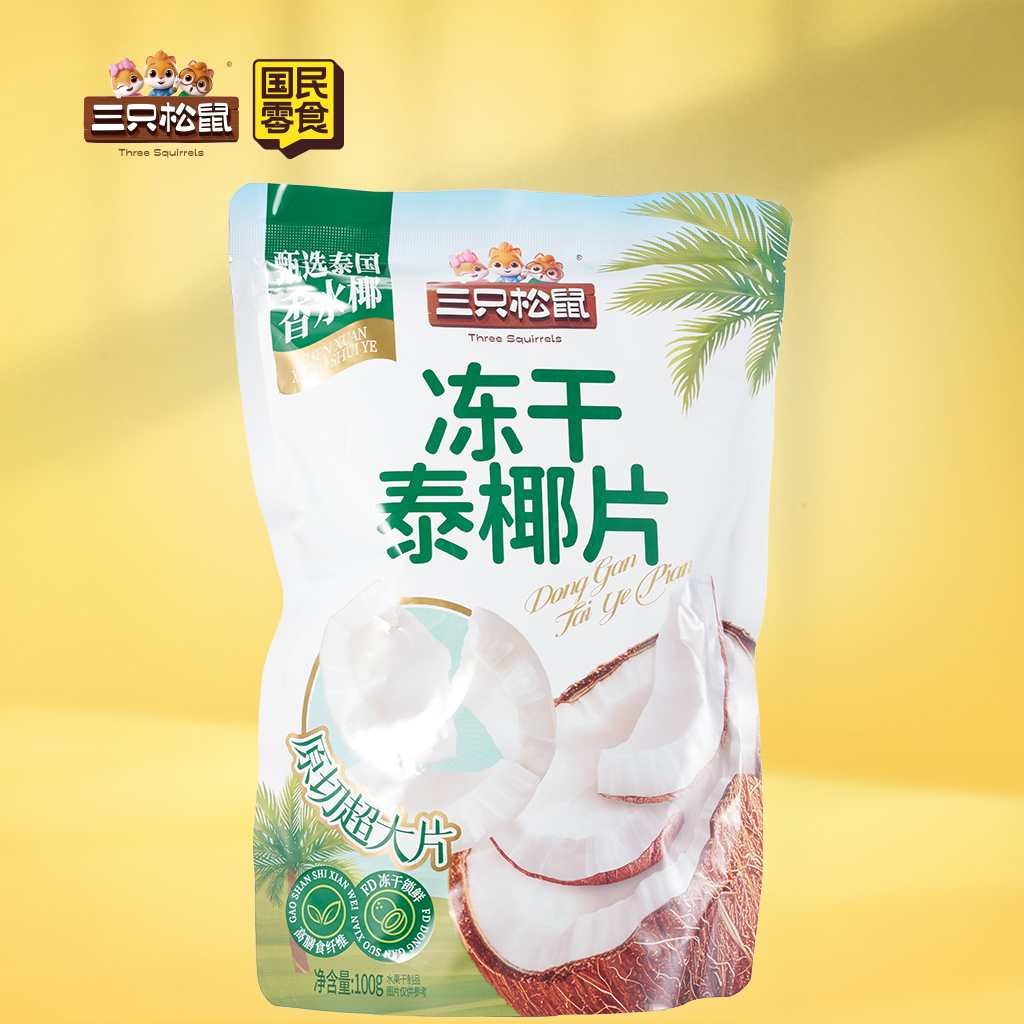 冻干泰椰片/++/100g