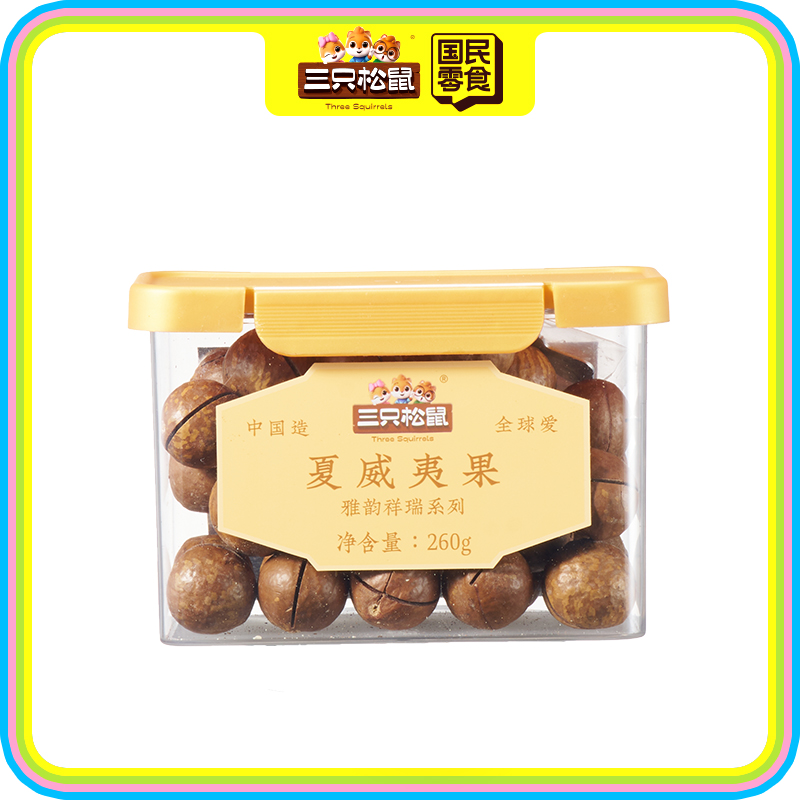 夏威夷果260g(梯形罐)