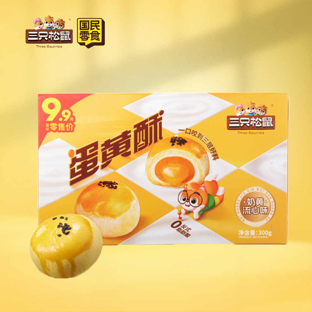 蛋黄酥奶黄流心味300g