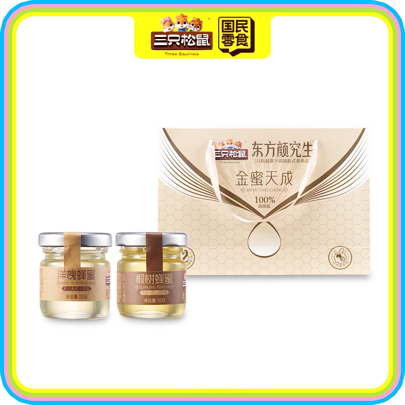 东方颜究生-金蜜天成礼盒/洋槐+椴树/50g*12