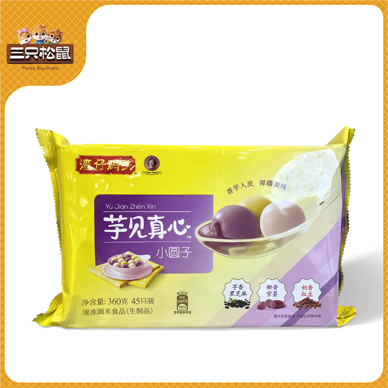 湾仔芋见真心小圆子360g