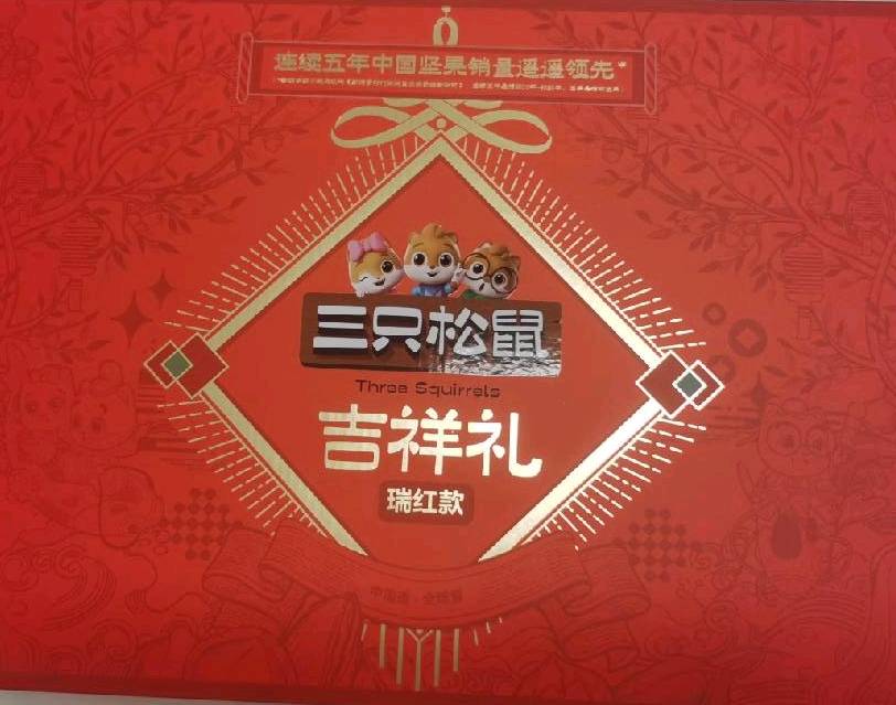 门店通用自配大空礼盒-吉祥礼（需订垫片把手）