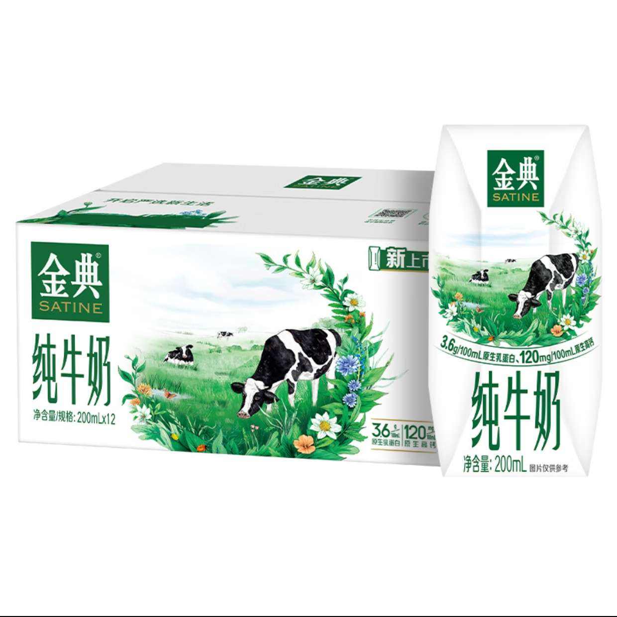 金典纯牛奶200ml