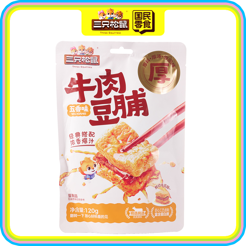牛肉豆脯五香味120g