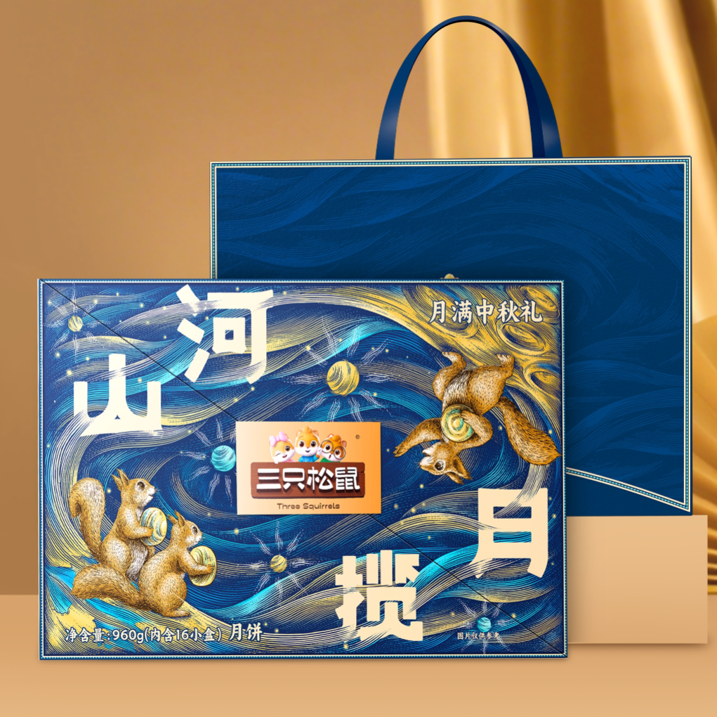 山河揽月_月满中秋礼/++/960g（新）
