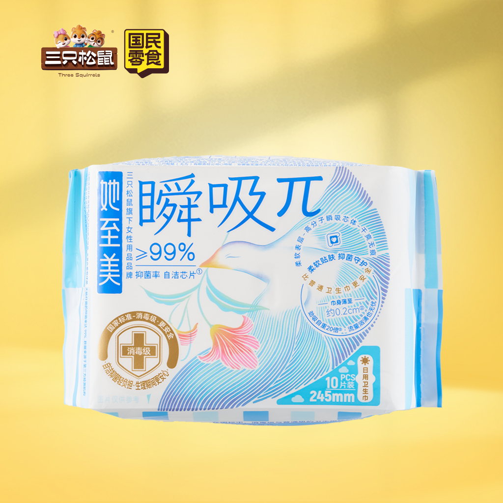 她至美-日用卫生巾245mm*10片