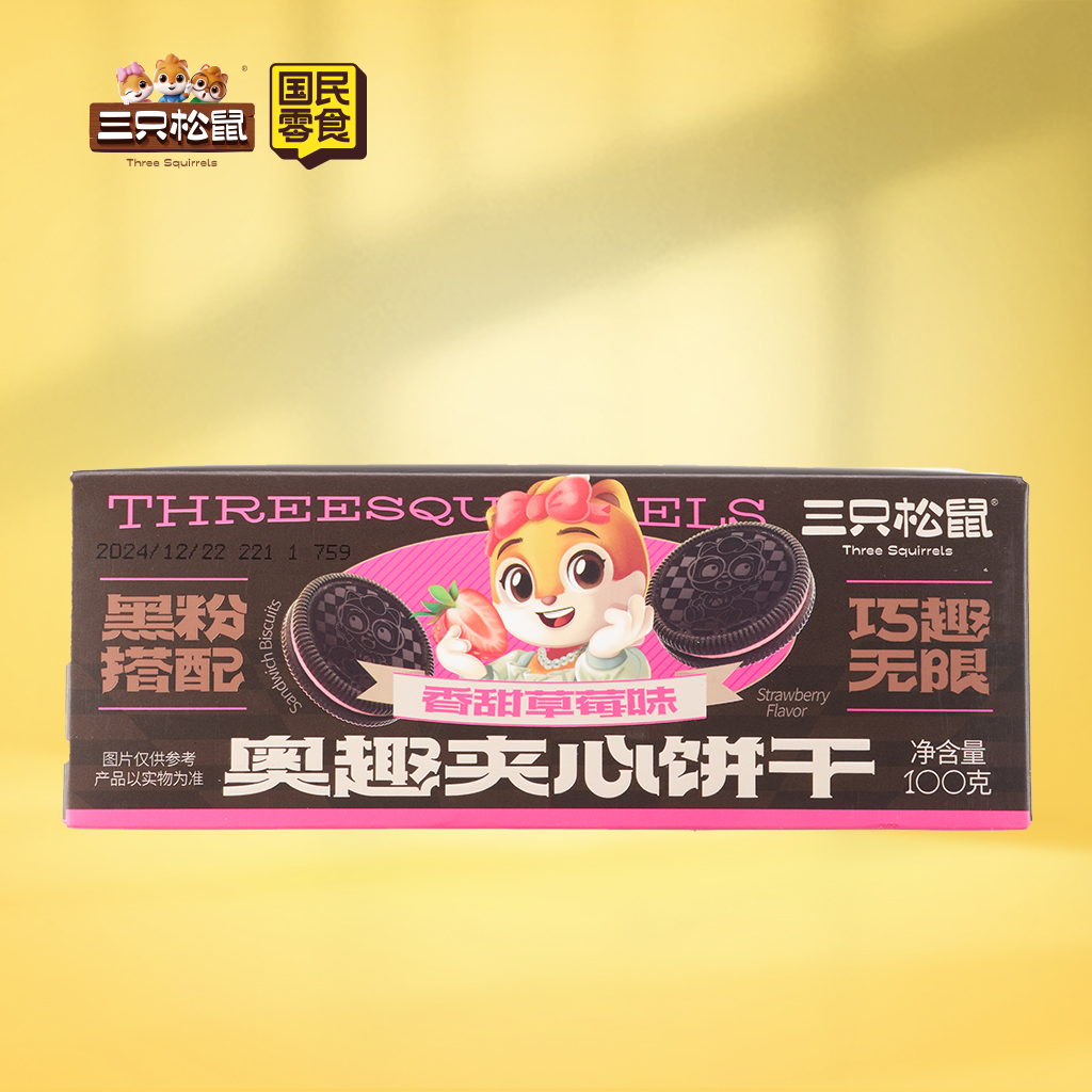 奥趣夹心饼干草莓味100g