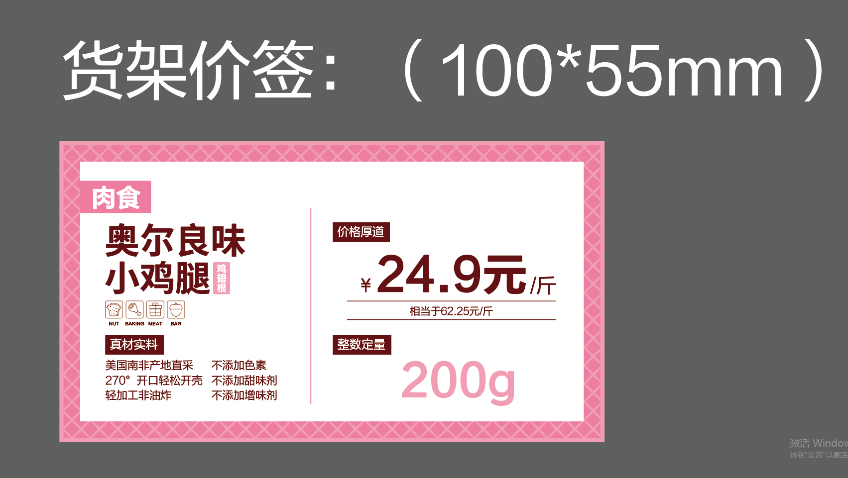 2023新社区店挂钩价签卡套