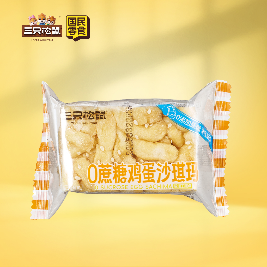 0蔗糖沙琪玛鸡蛋味计量