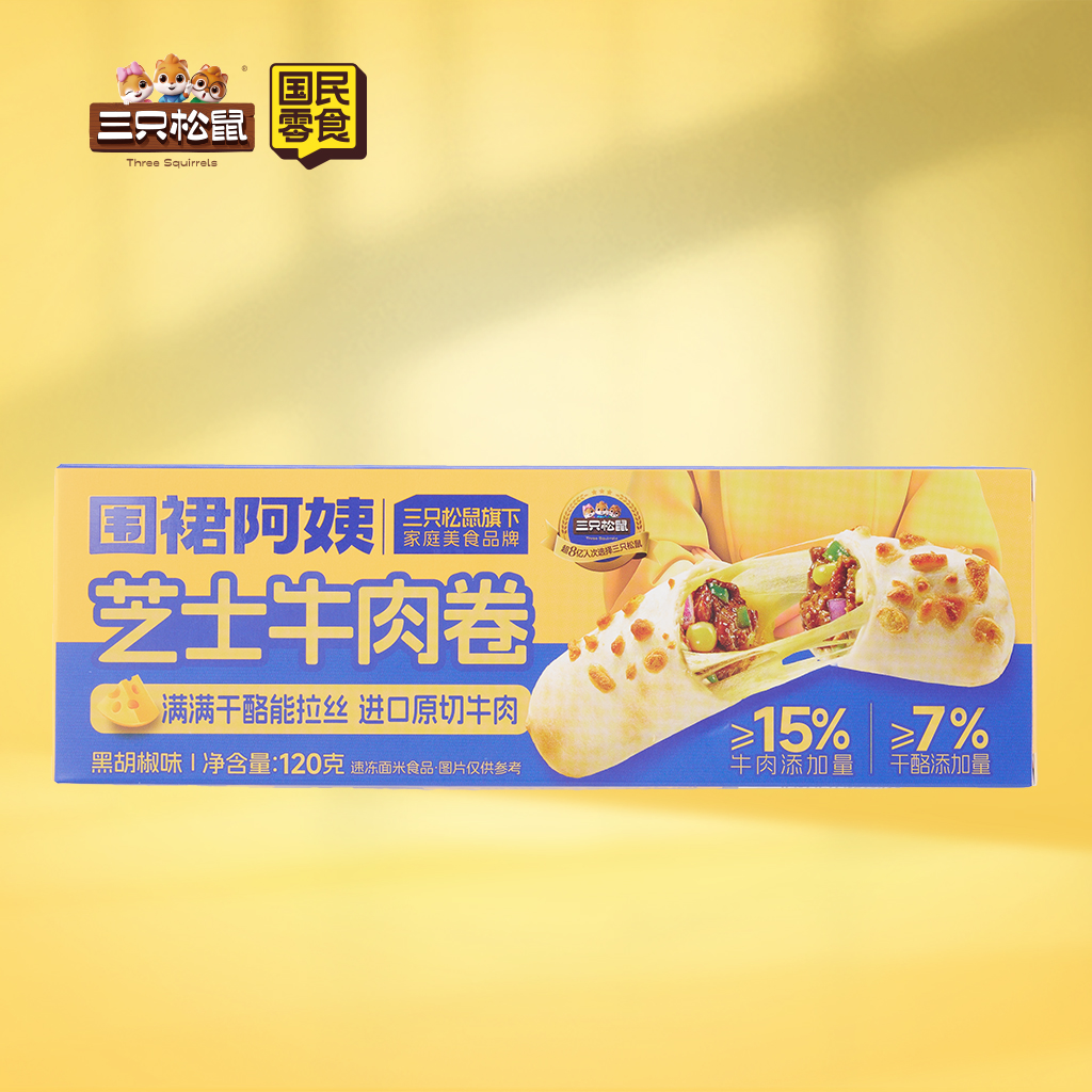 芝士牛肉卷黑胡椒味120g（冷冻）