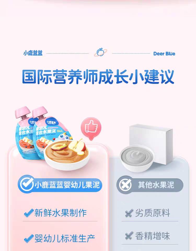 小鹿蓝蓝-婴幼儿混合水果泥苹果西梅香蕉味80g