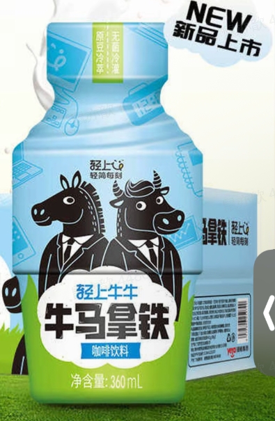 轻上牛马咖啡生椰拿铁360ml