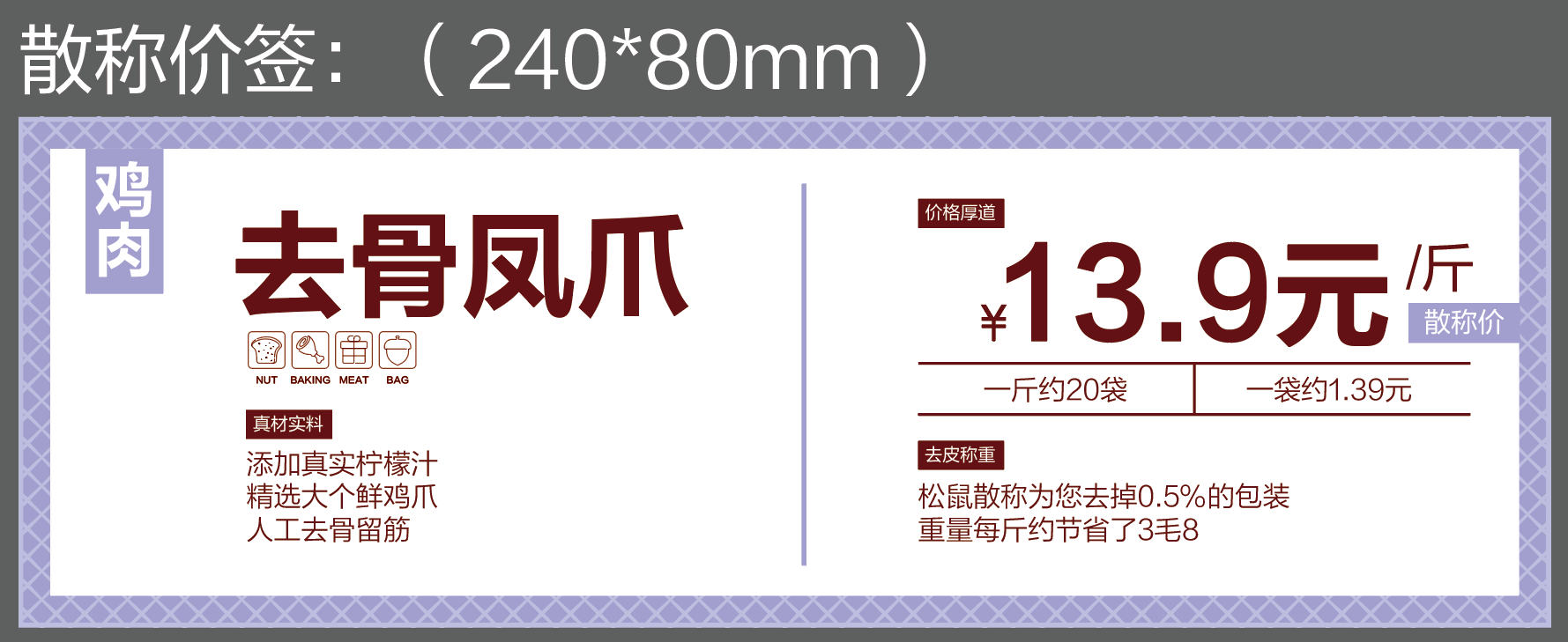 2023新社区店散称价签卡套