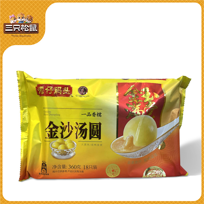 湾仔金沙汤圆360g